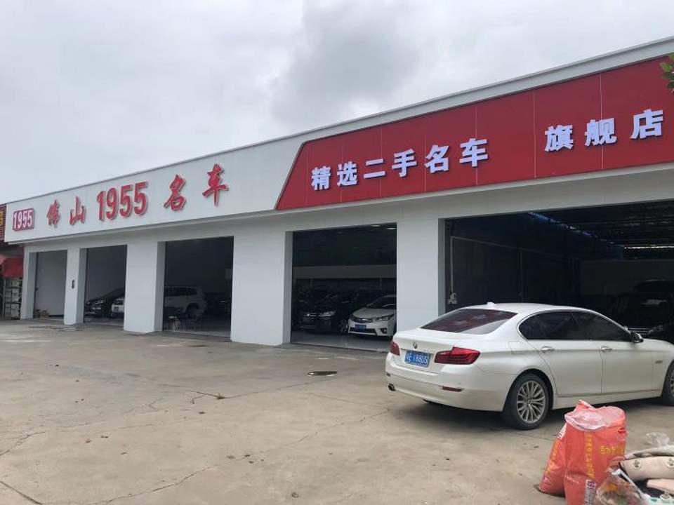 佛山1955名车旗舰店
