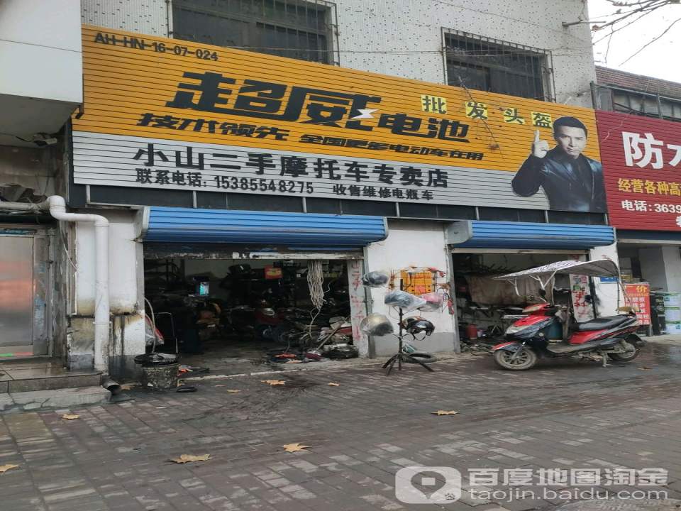 小山二手摩托车专卖店