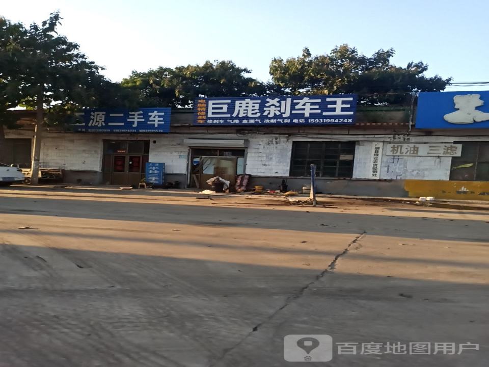 三源二手车