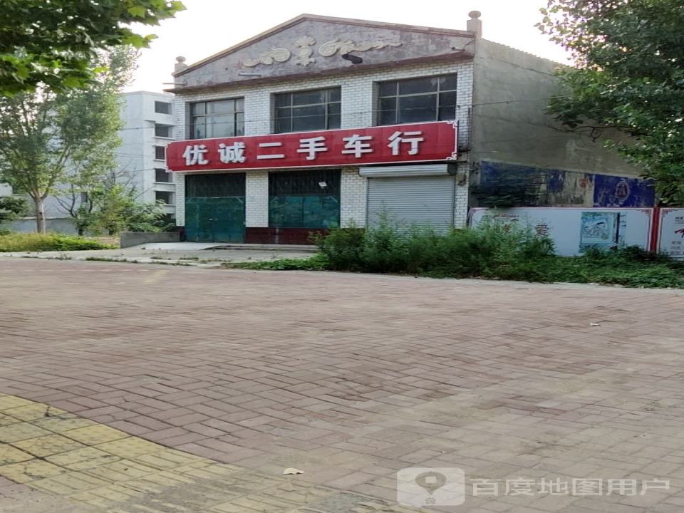 优诚二手车行