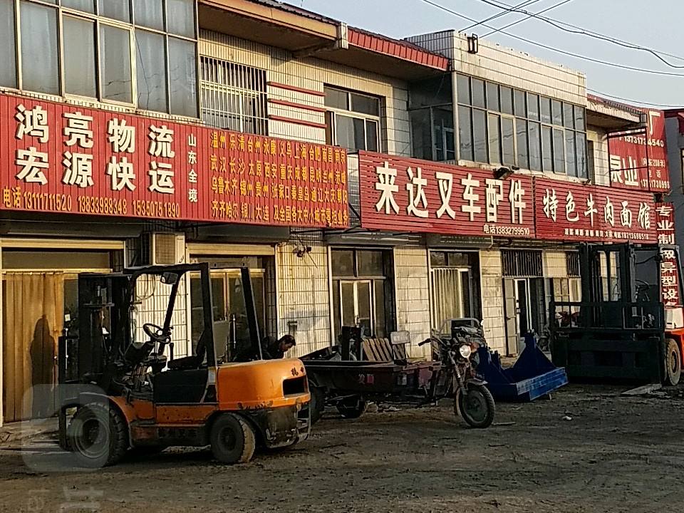 来达新旧叉车置换