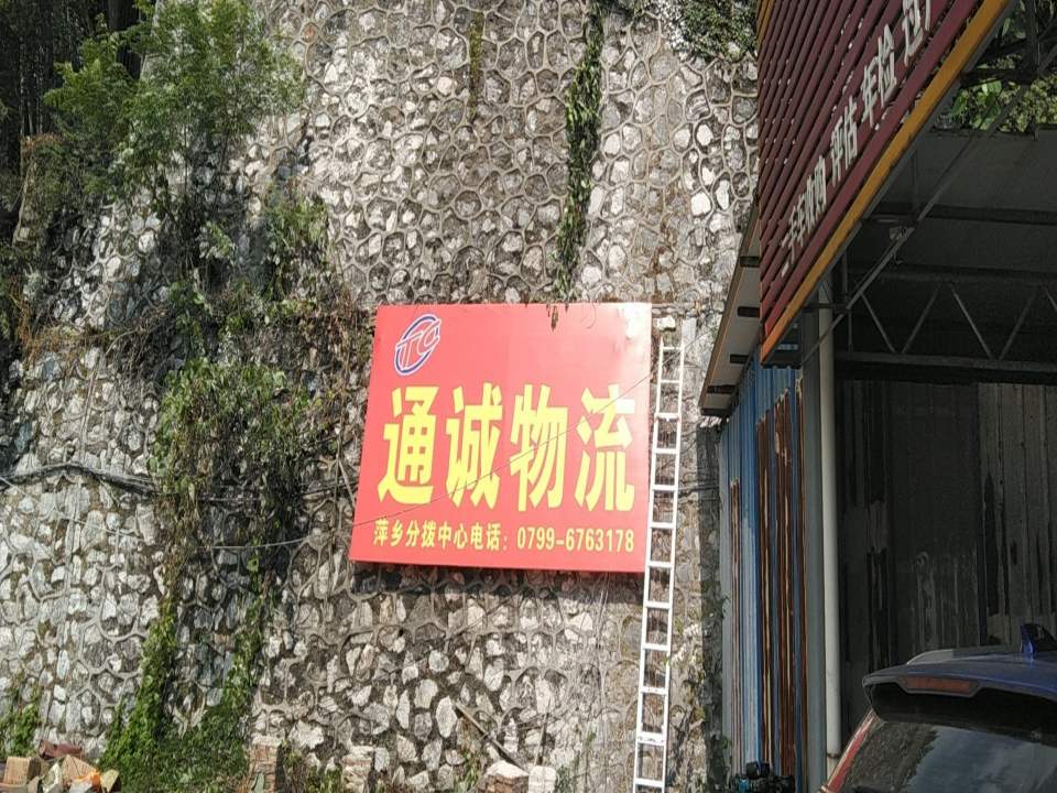 萍乡市萍北二手车交易市场