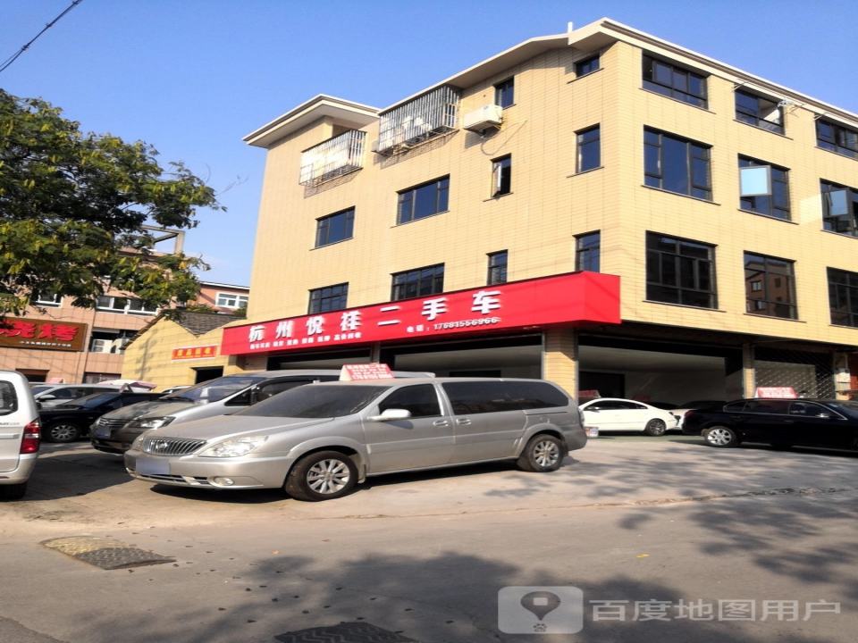 杭州悦祥二手车