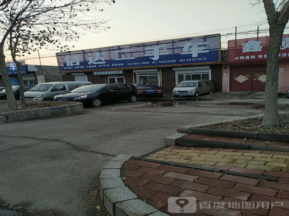 鑫顺达二手车