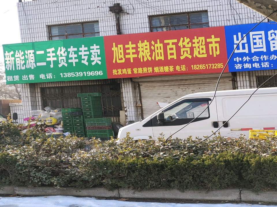 新能源二手货车专卖