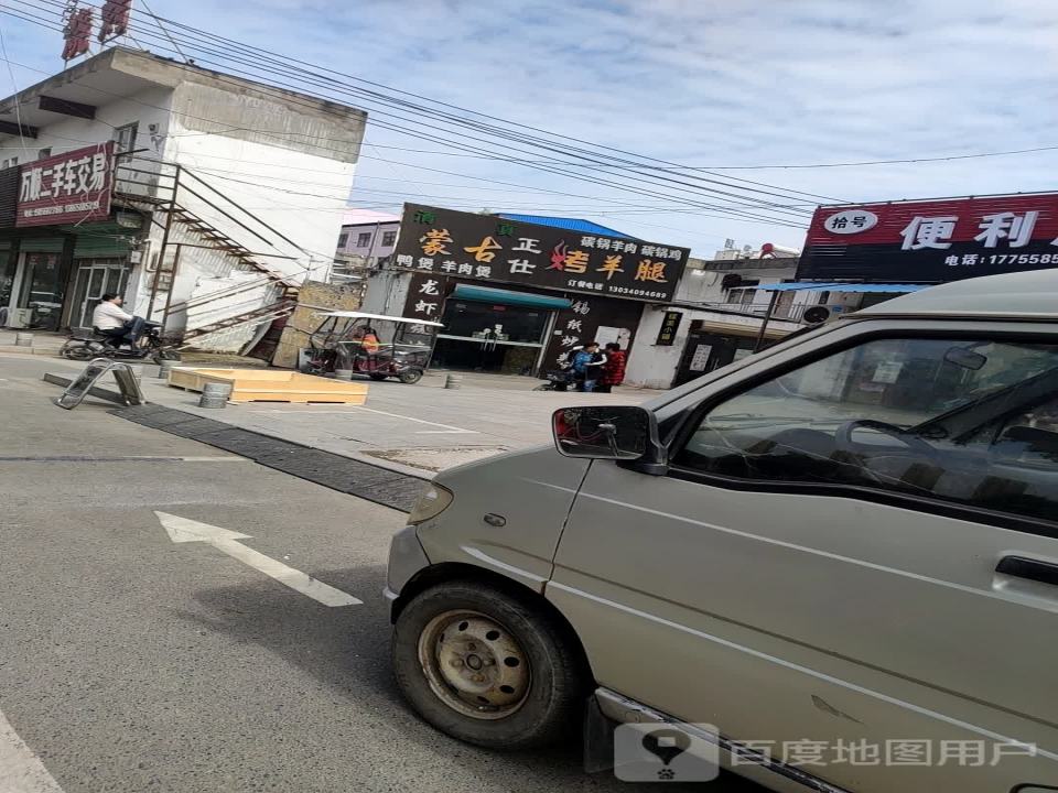 万顺二手车交易