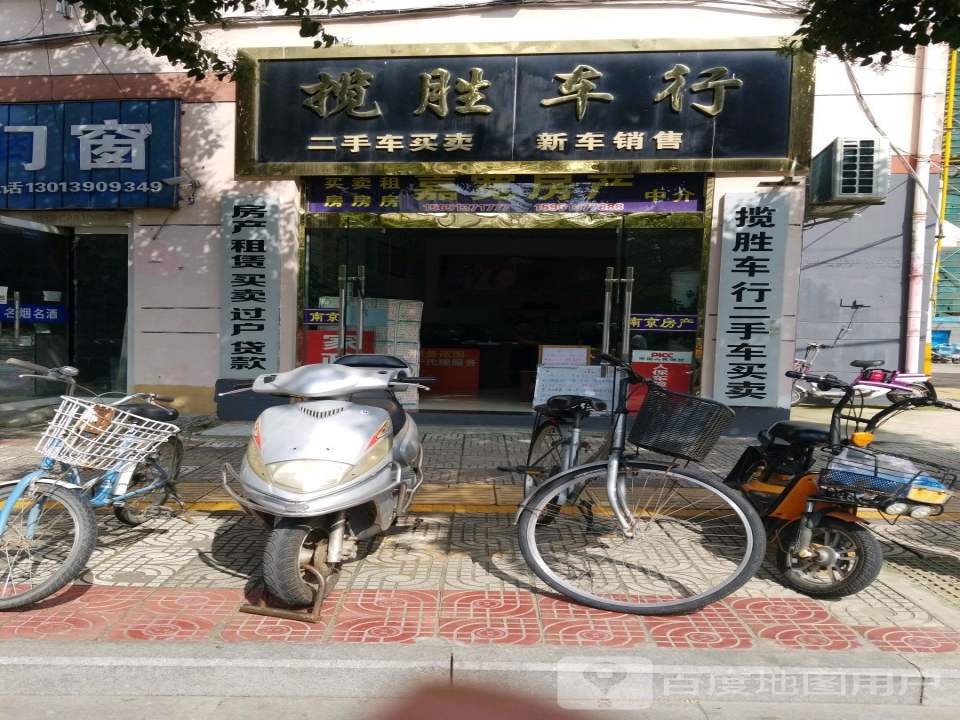 揽胜车行