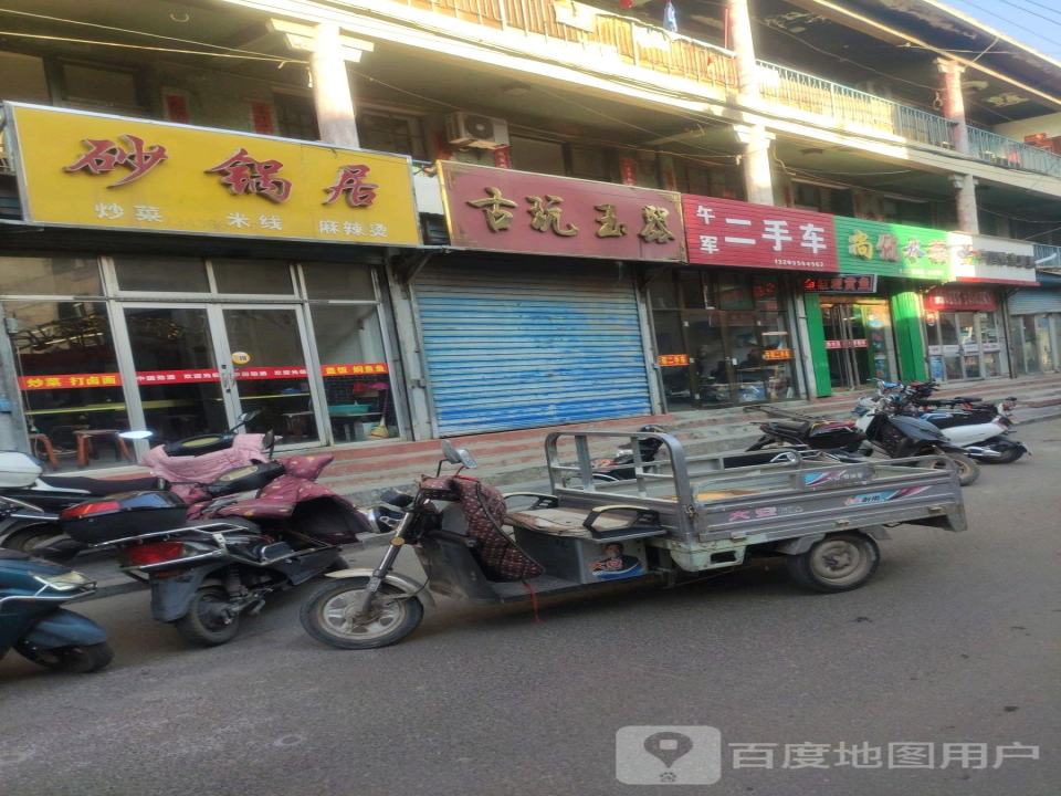 午军二手车