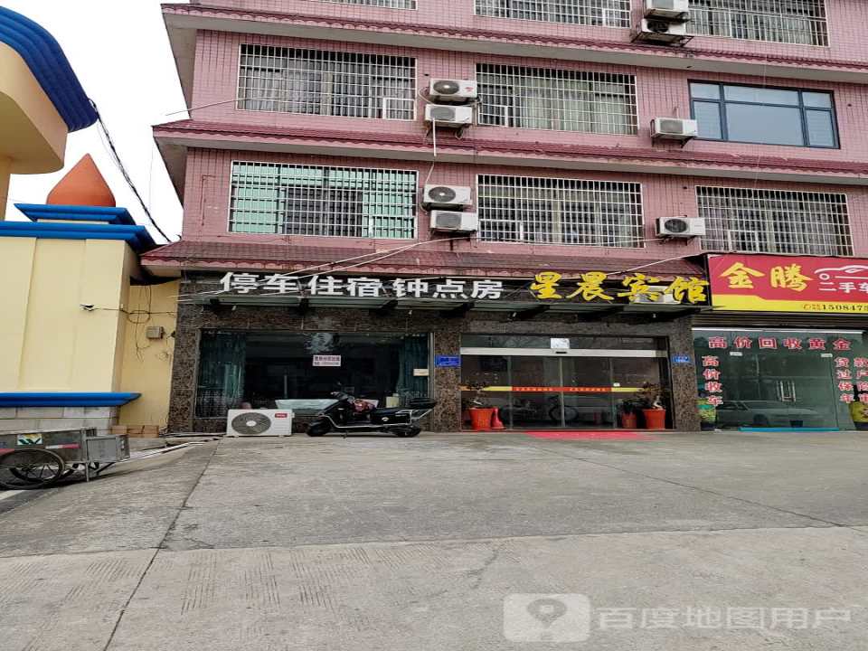 金腾二手车行
