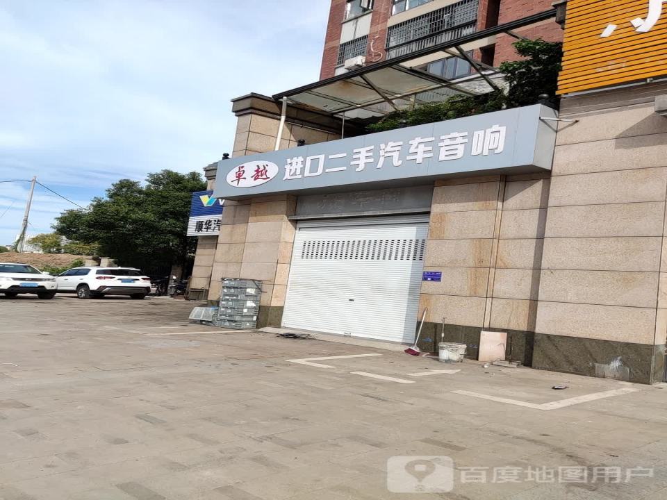 卓越进口二手汽车音响