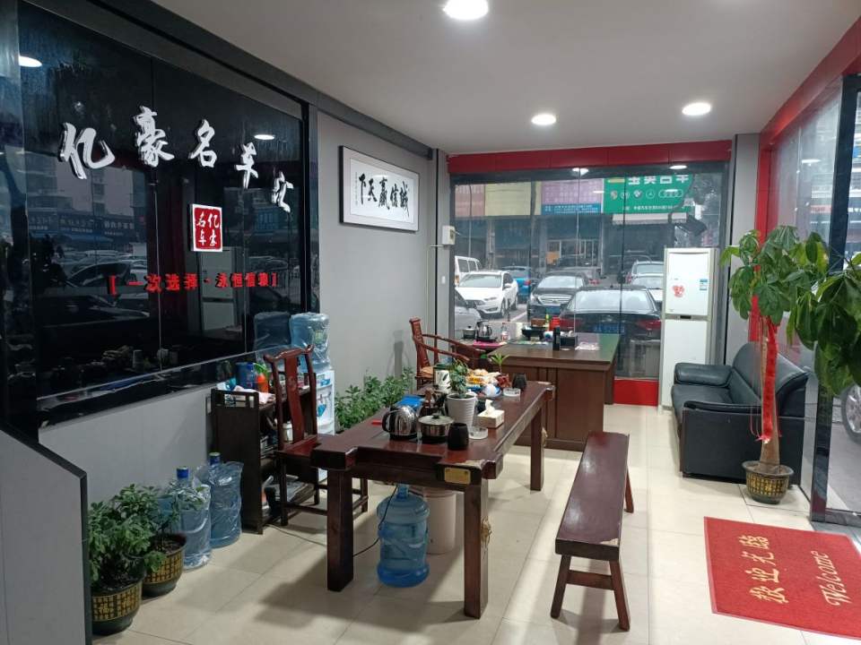 亿豪名车