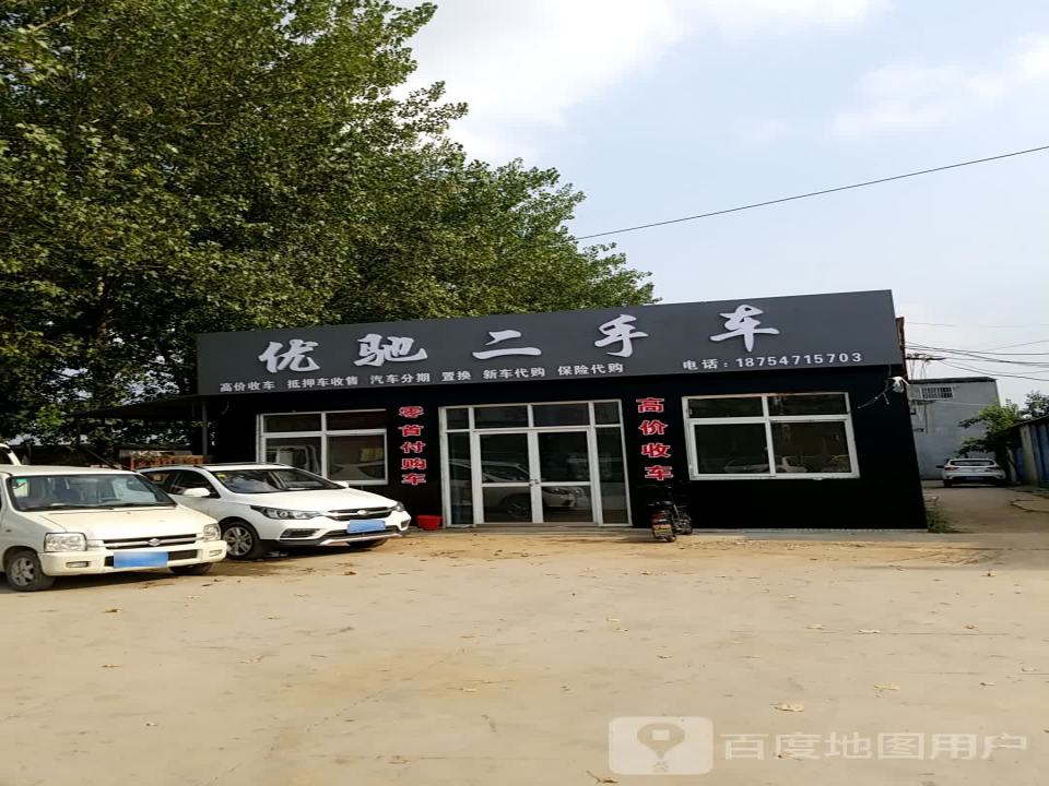 优驰二手车(G327)