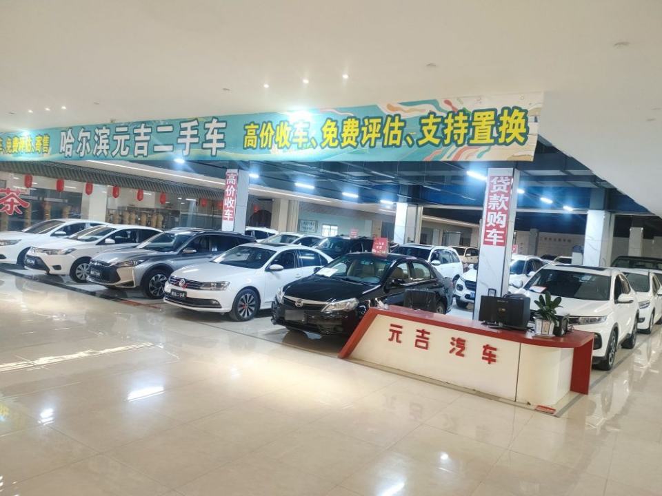 哈尔滨骏驰星二手车