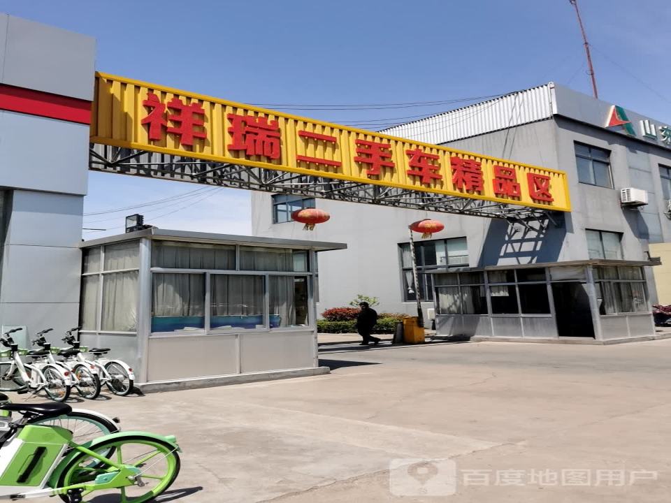 祥瑞二手车市场