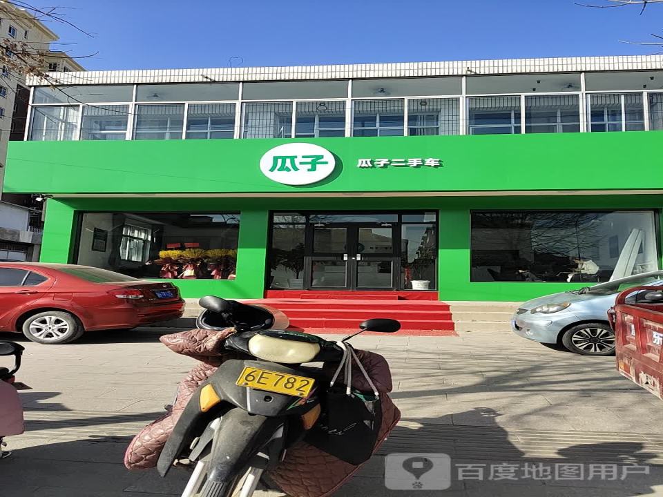 瓜子二手车(福佑路店)