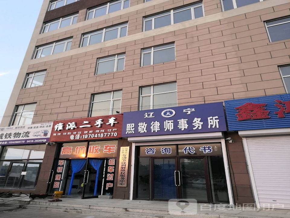 维派二手车