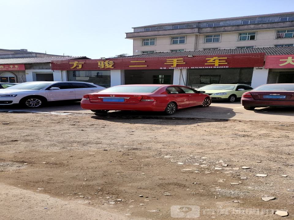 方骏二手车(武义二店)