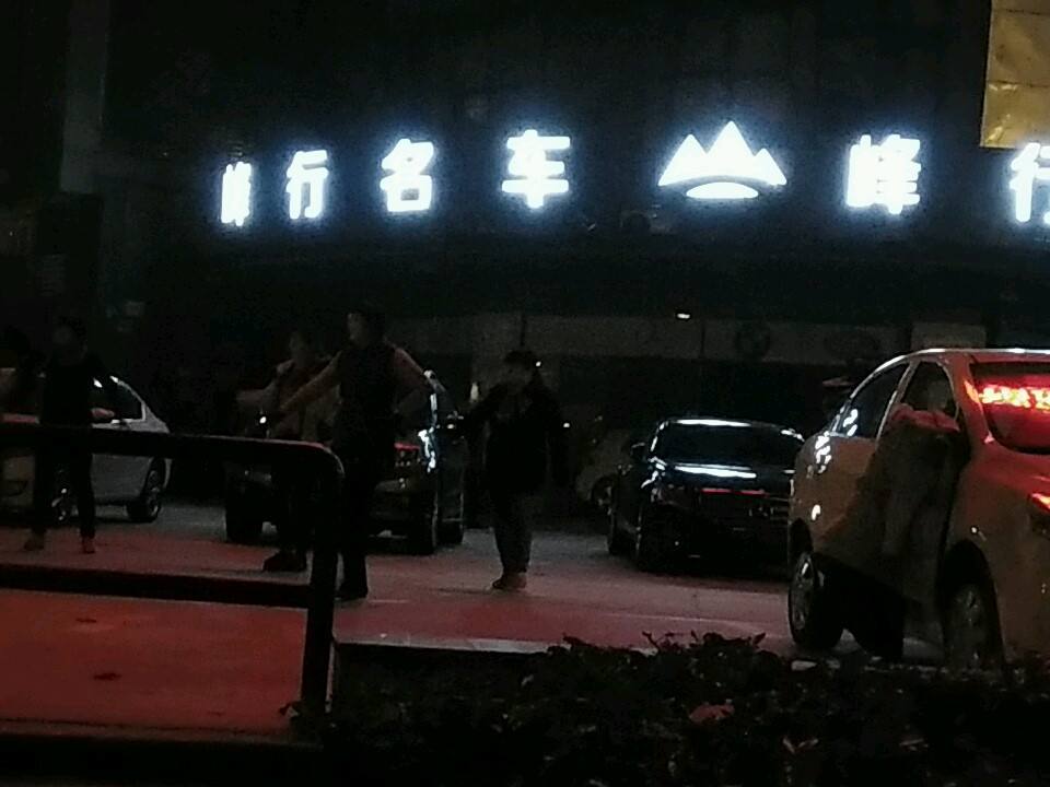 峰行名车