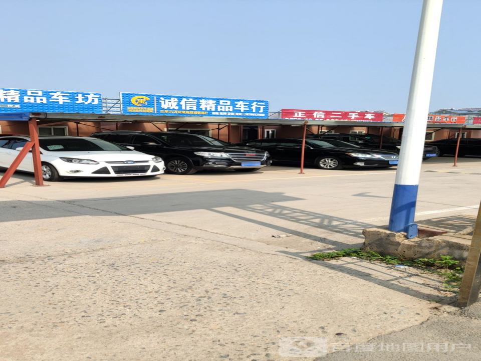 正信二手车