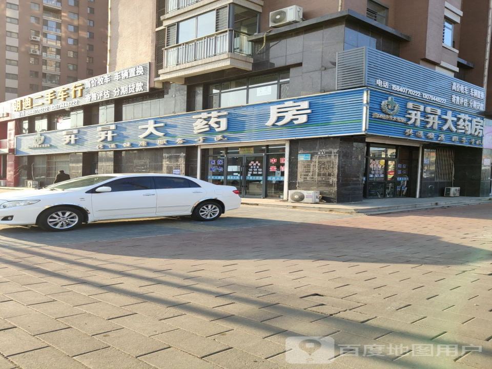 朗迪二手车行