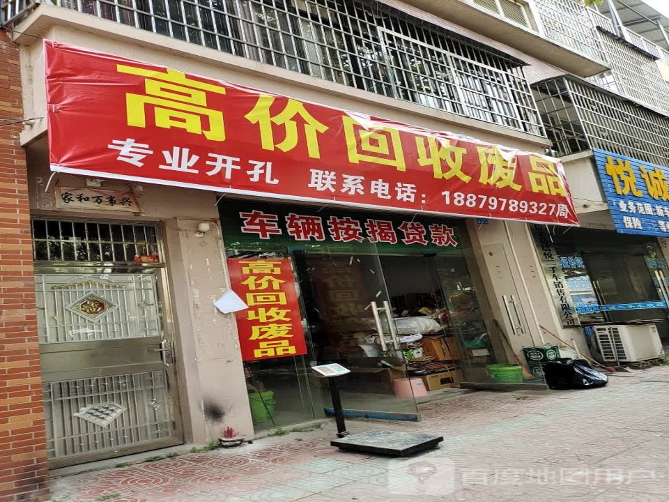 高兴二手车