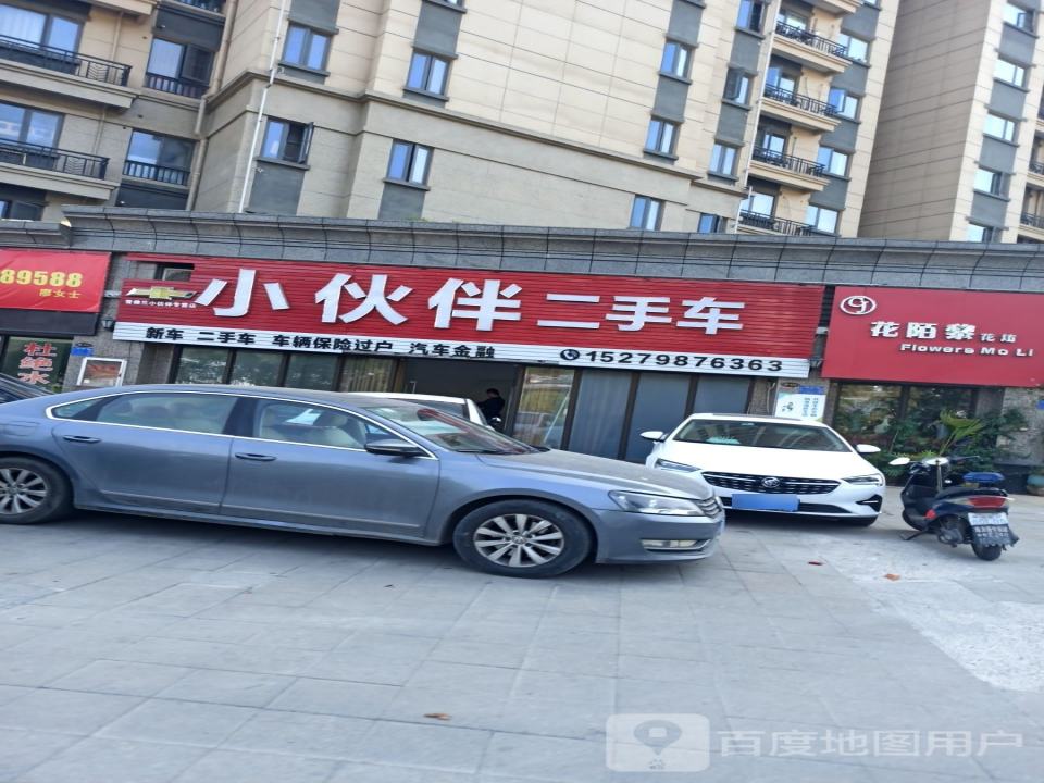 小伙伴二手车(武功山大道)