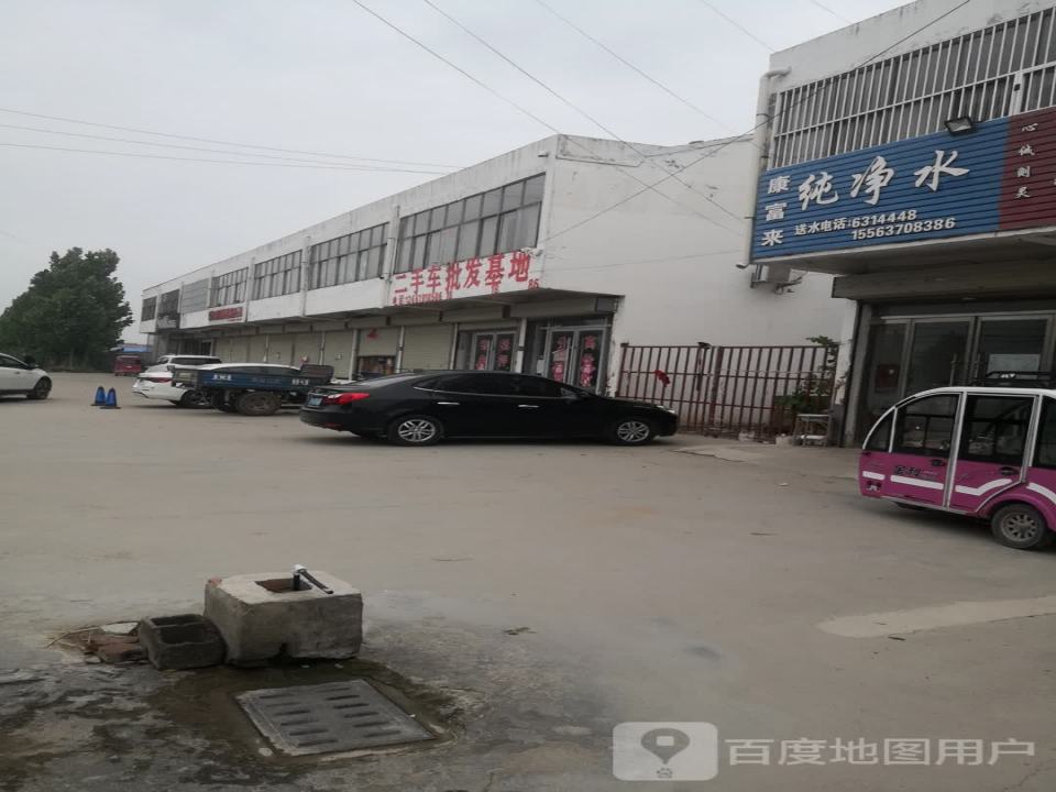 二手车批发基地