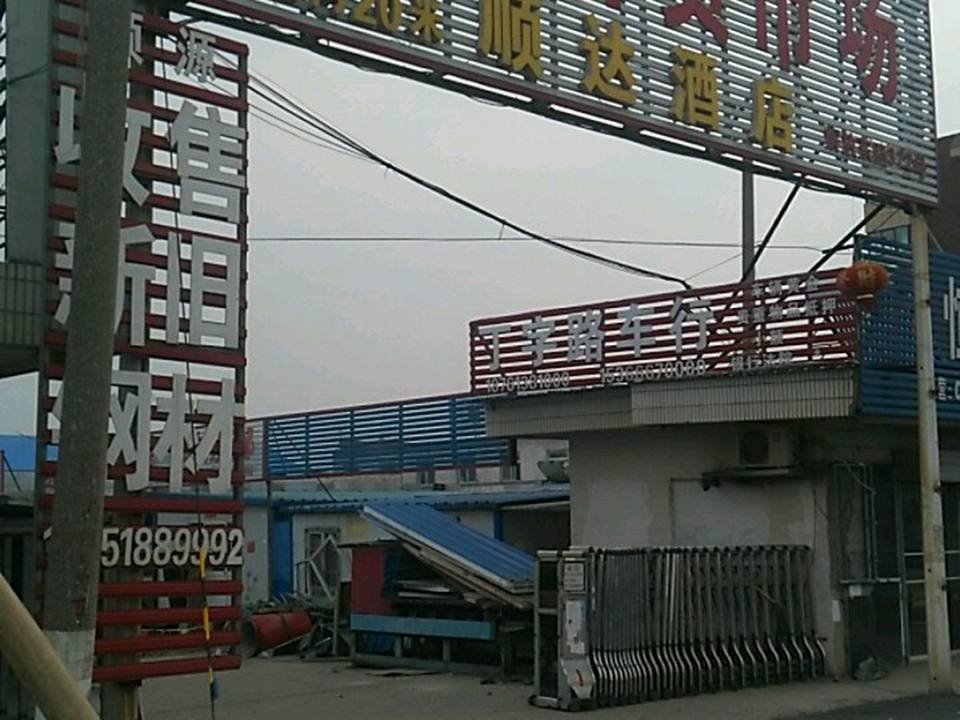 顺达二手车市场(二手车交易市场店)