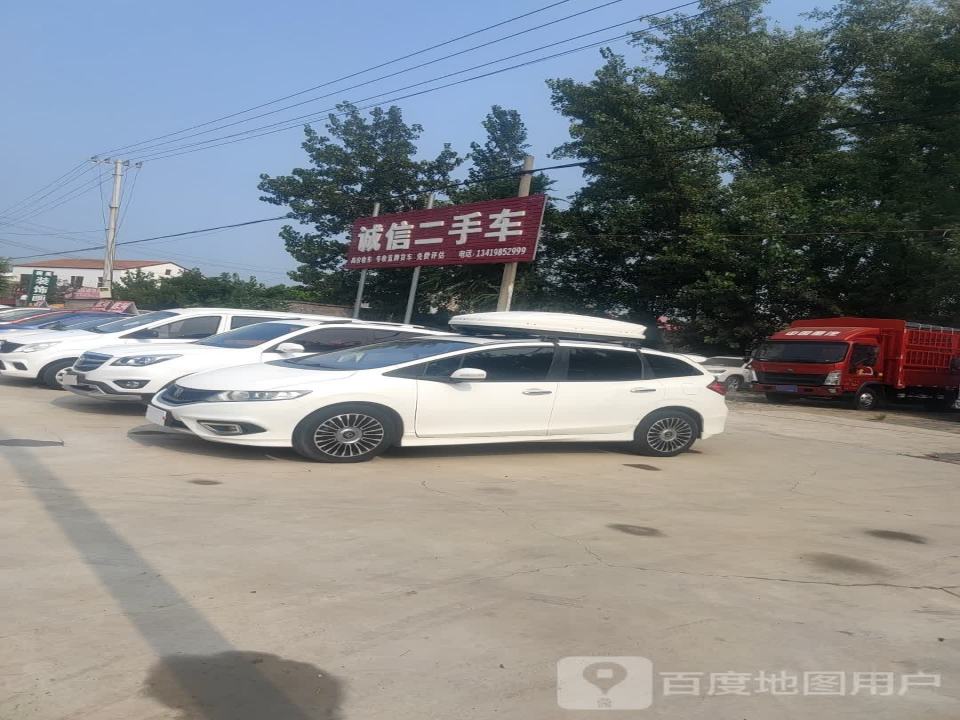 诚信二手车(北干道)