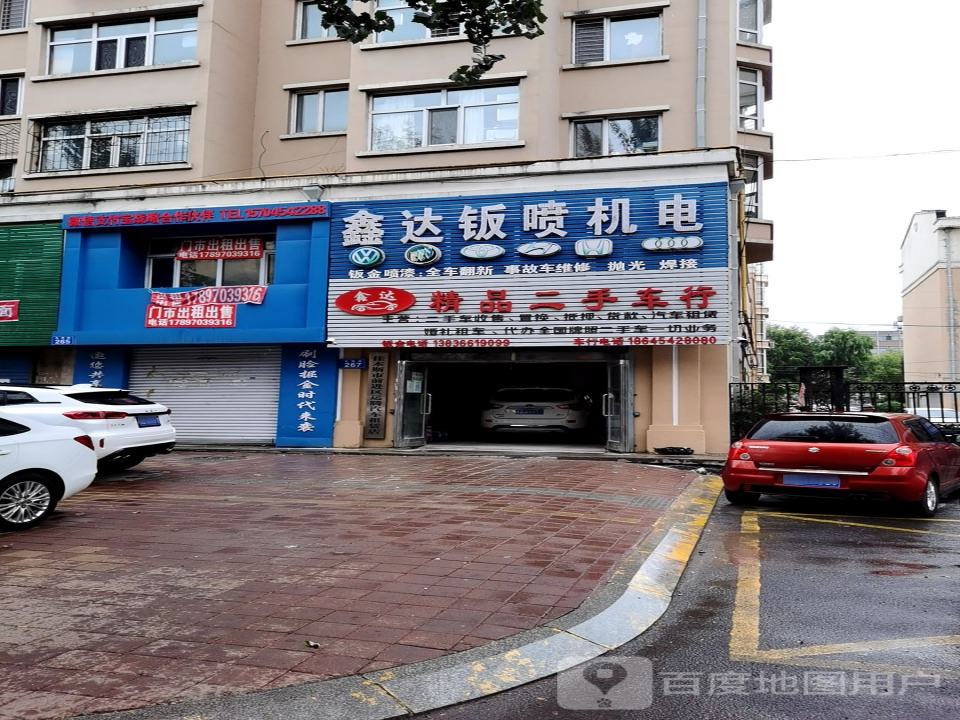 鑫达钣喷机电