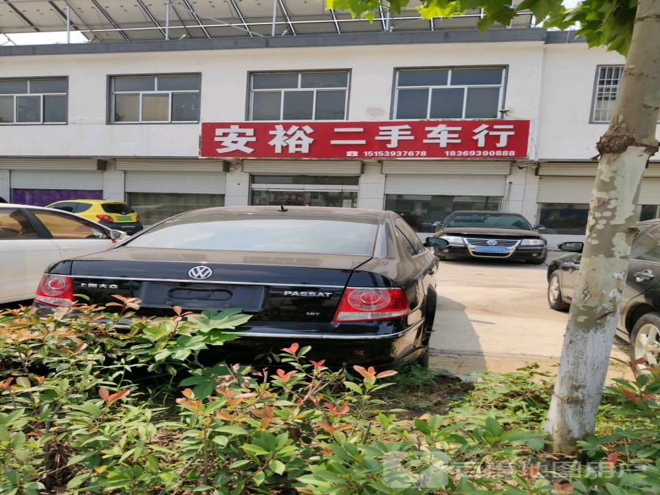 安裕二手车