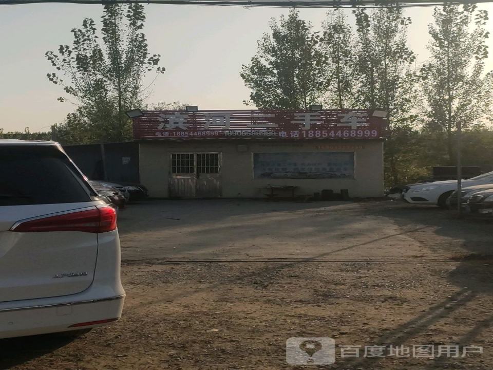 滨河二手车