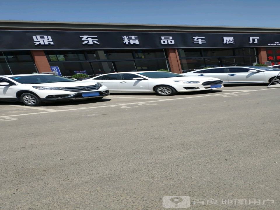 鼎东精品车展厅