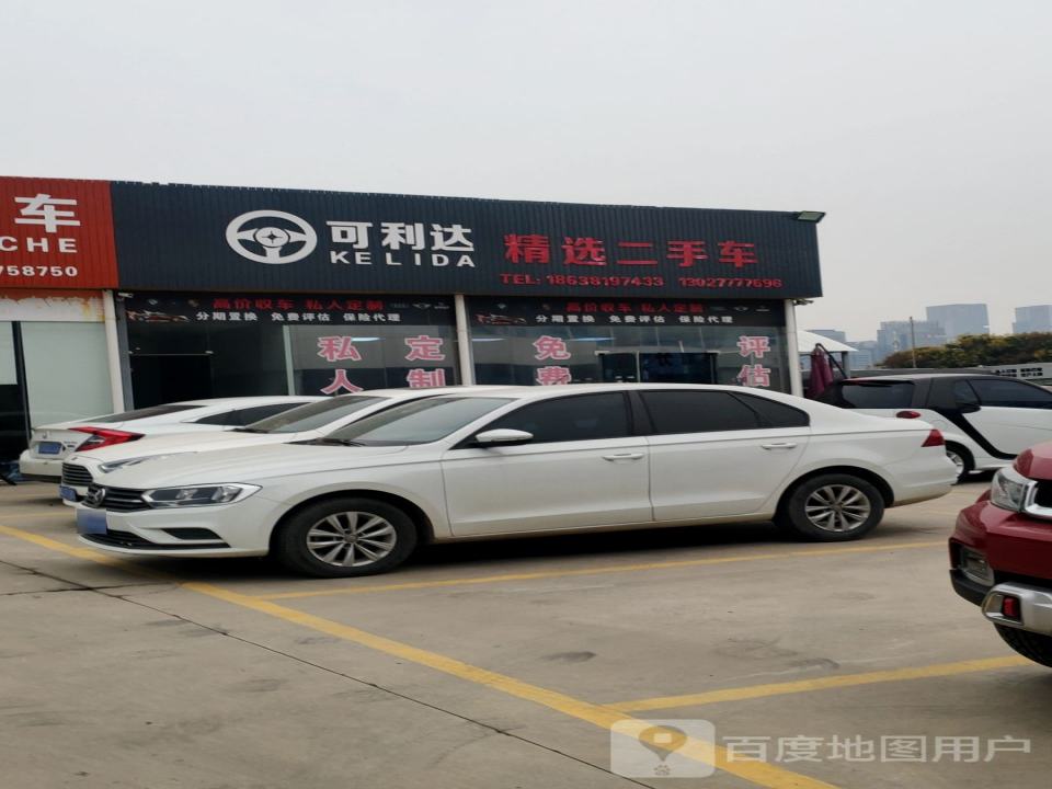 可利达精选二手车