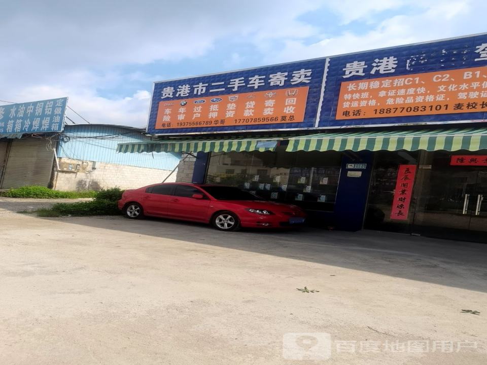 贵港市二手车寄卖