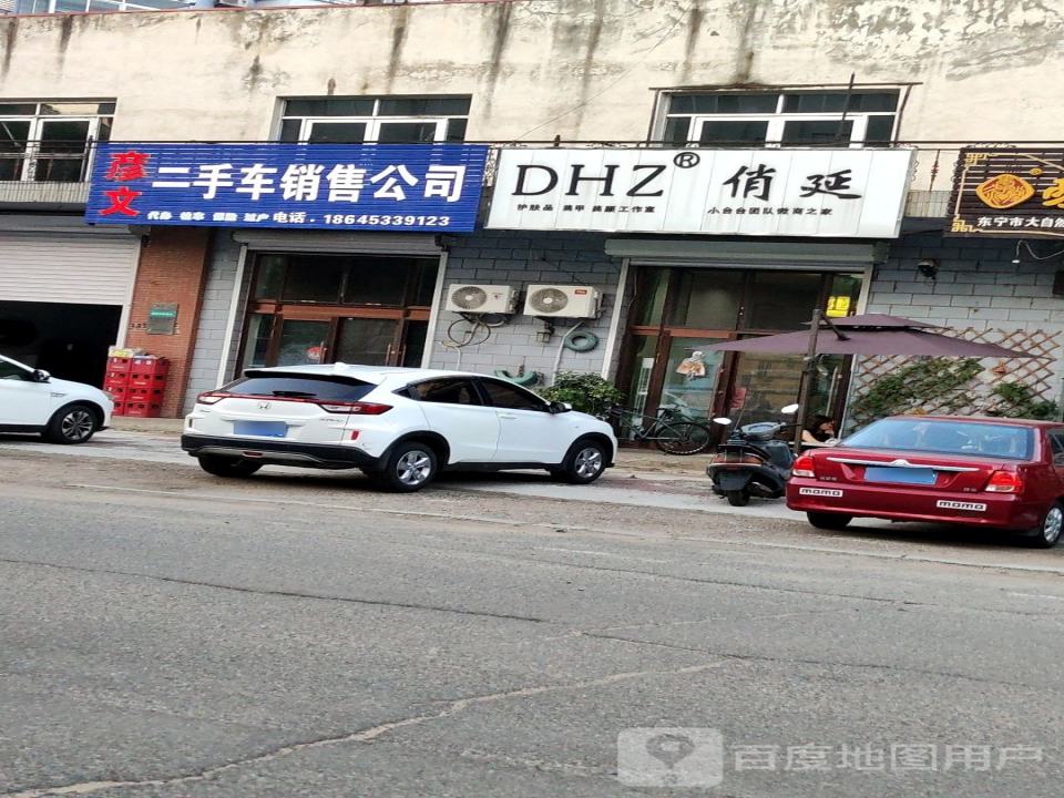 君合二手车销售有限公司