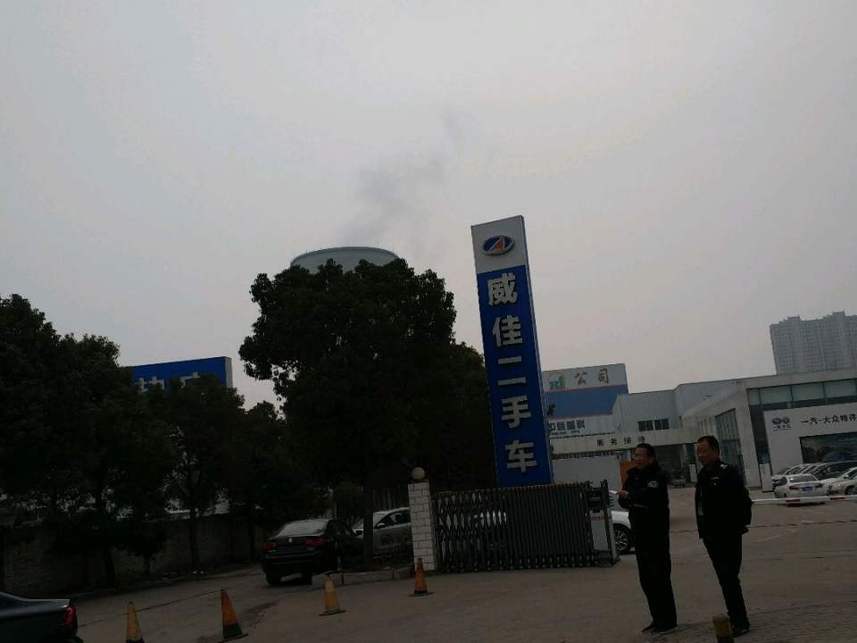 威佳二手车