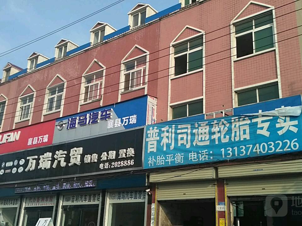 万瑞新车二手车