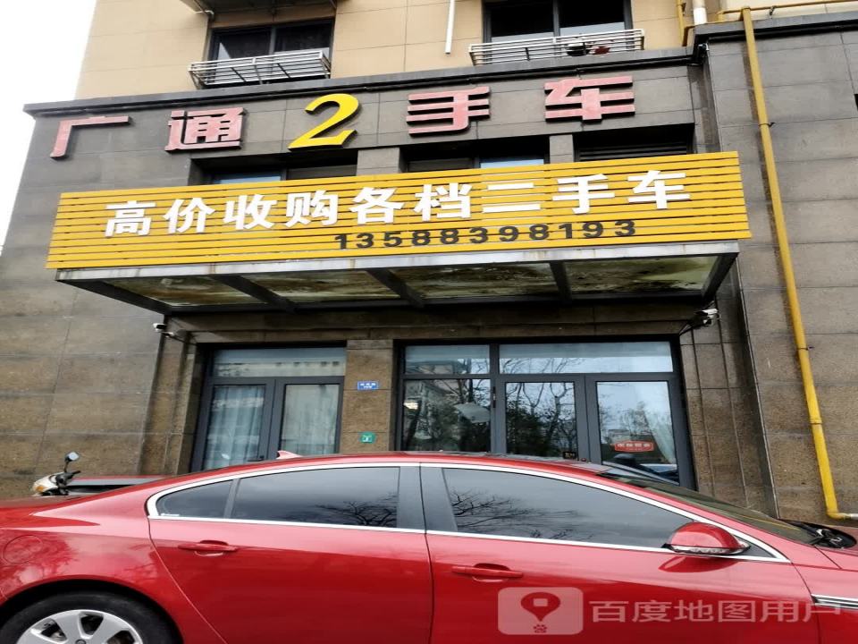 高价收购各档二手车