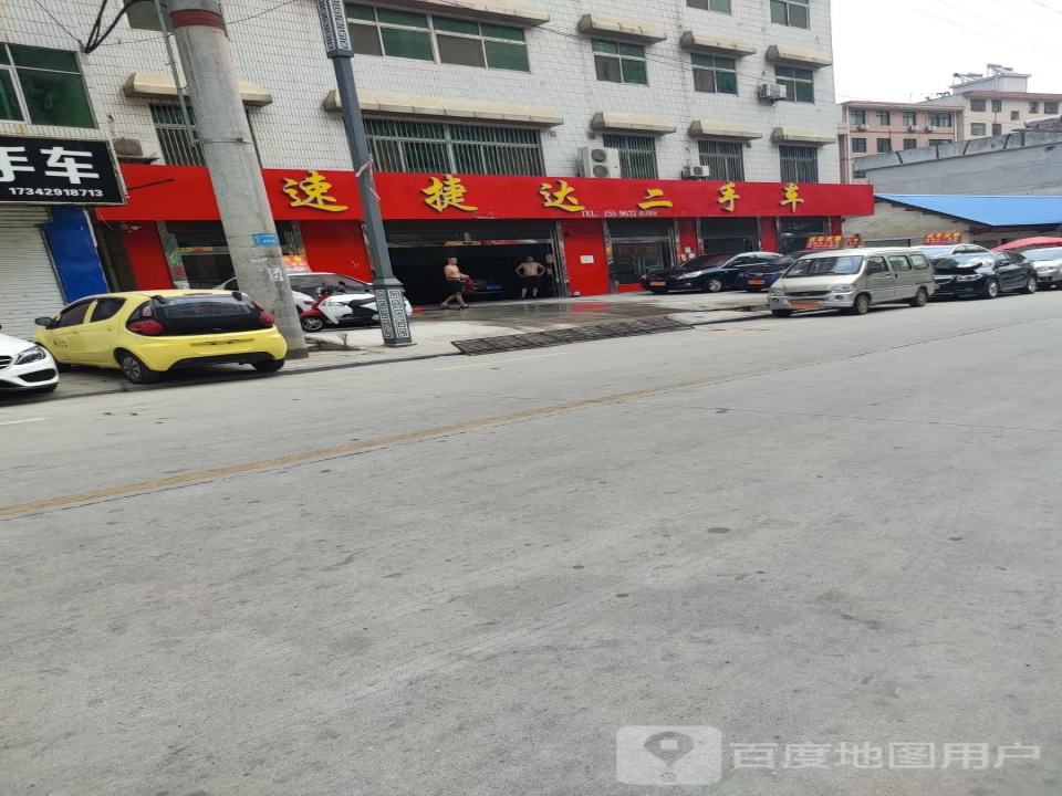 速捷达二手车