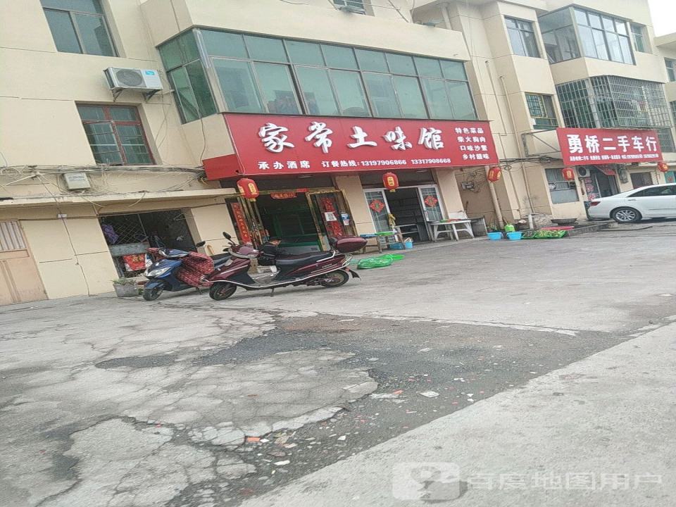 勇桥二手车行