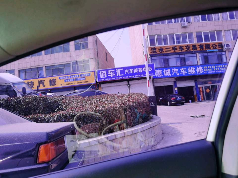 流水二手车交易有限公司