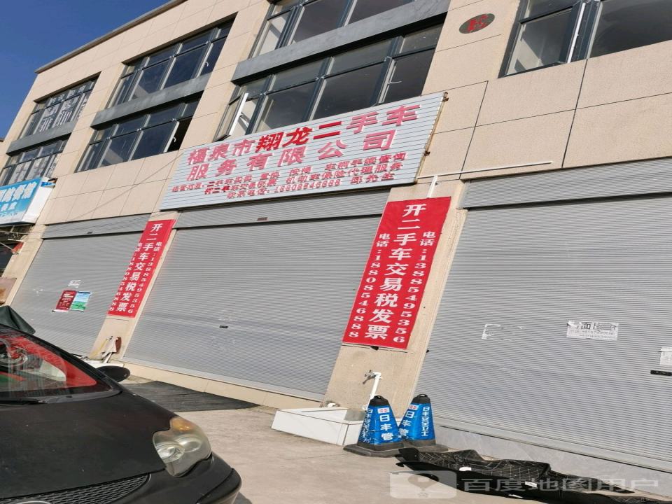 路邦二手车服务有限公司