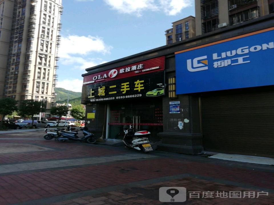 上城二手车