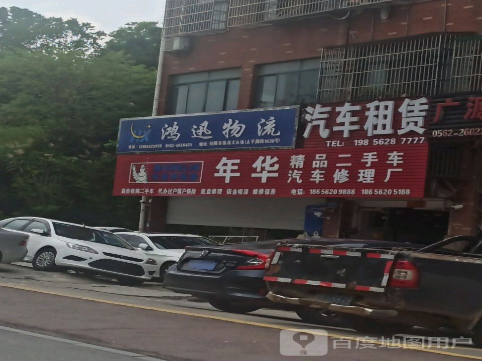 精品二手车汽车修理厂