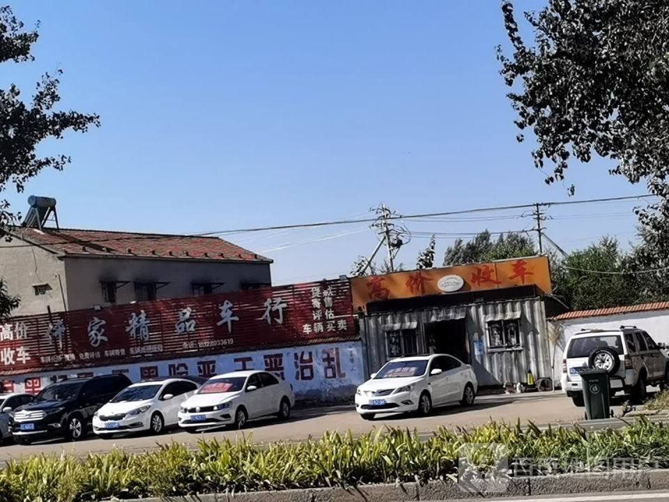 高价收车