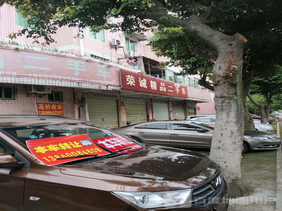 文斌精品二手车