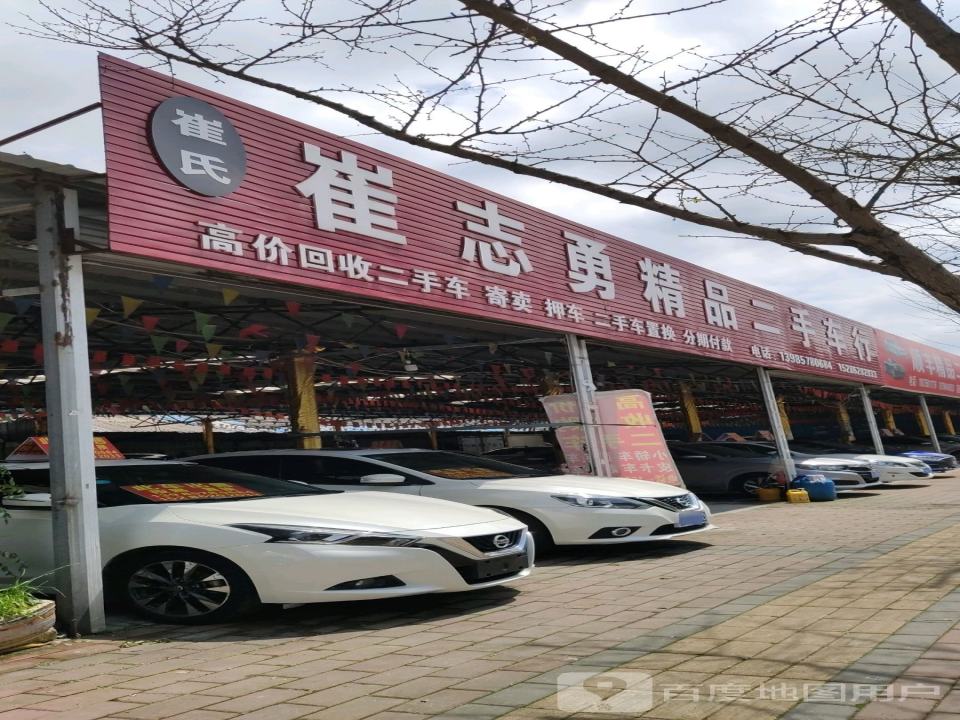 诚信精品二手车行(G210店)