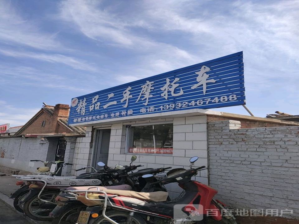 精品二手摩托车