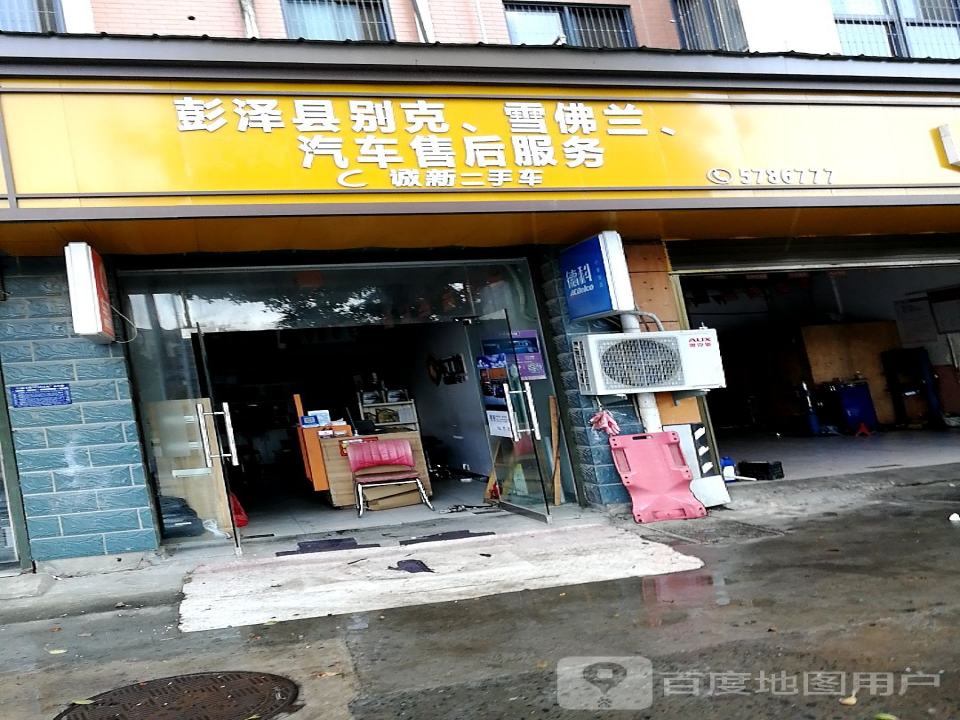 诚信二手车